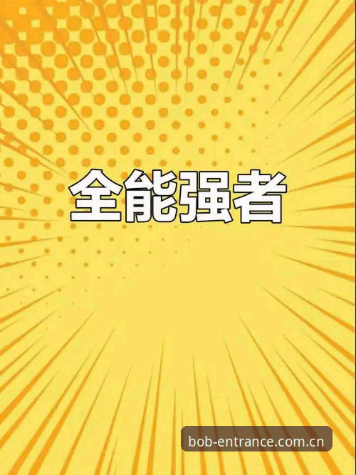 BOB半岛体育 vs 其他平台：BOBBD正版平台官网入口的全面对比评测