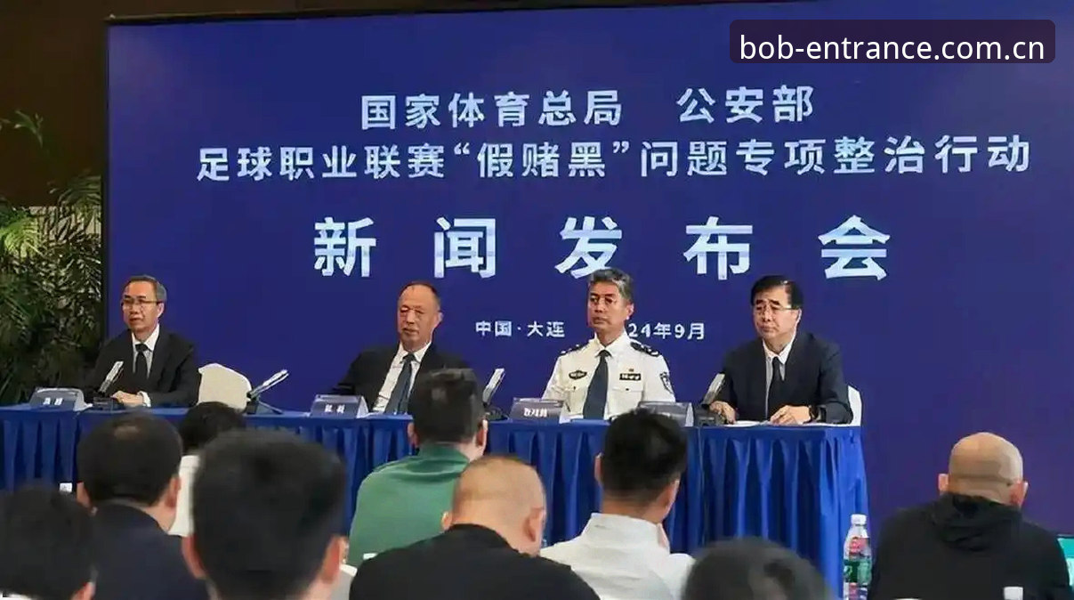 足球行业整顿事件完整解读指南——从BOB半岛体育视角看足协禁足名单背后的行业警示